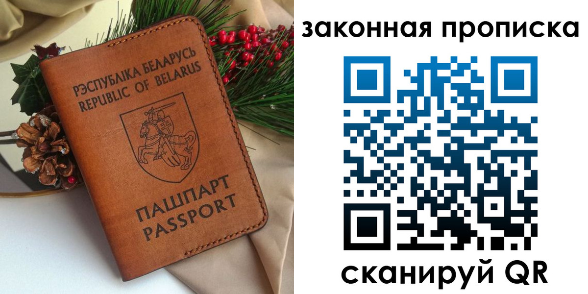 прописка в квартире в Котельниче
